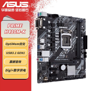 华硕PRIME H410M-K大师 LGA1200 支持十代CUP 10100/10400处理器 无M.2电脑游戏主板