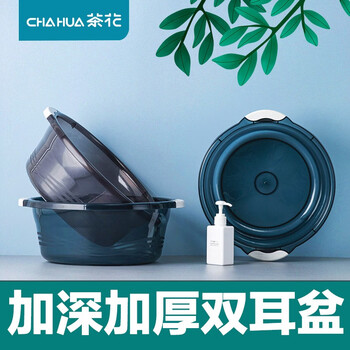 
                                                                                茶花塑料盆洗脸盆把手防滑盆洗菜洗衣盆水桶03411K,03421K,03431K （混色）大中小3件套                