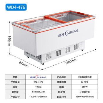 穗凌冰柜展示柜商用476升 大容量全冷冻冷藏转换冷柜 超市批发商用冰柜WD4-476