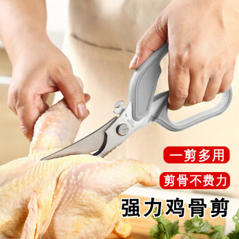 ABEPC厨房剪刀多功能大剪刀家用食品剪骨头不锈钢烤肉剪骨刀强力鸡骨剪