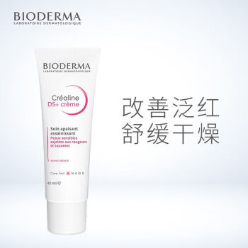 贝德玛 Bioderma 舒妍DS+舒缓精华面霜 40ML