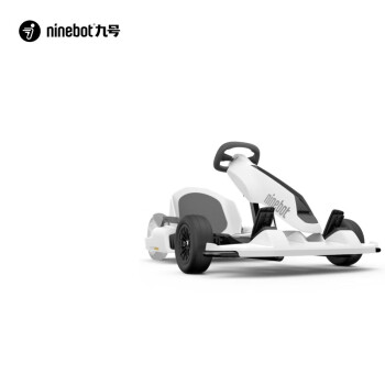 九号（Ninebot） 平衡车 卡丁车套件成人儿童漂移赛车玩具 需搭配平衡车使用 DS