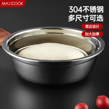 美厨（maxcook）加厚304不锈钢汤盆20CM MCWATP20 可用电磁炉 加宽加深