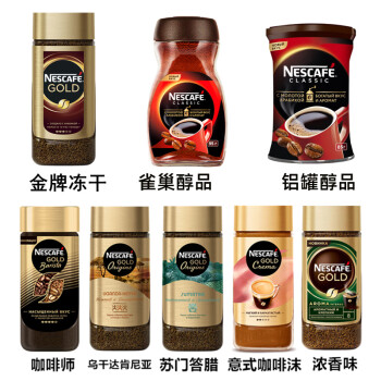 俄罗斯进口咖啡美式冷萃特浓香醇品速溶冻干纯黑瓶装gold经典95克2瓶