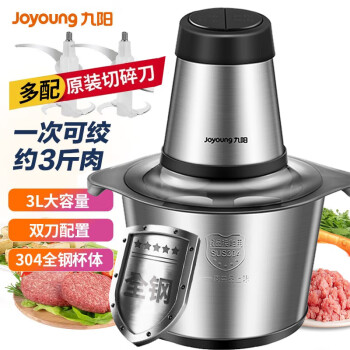 九阳（Joyoung）绞肉机家用电动多功能料理机搅拌婴儿辅食机切菜绞馅不锈钢碎肉S30-LA569(D)