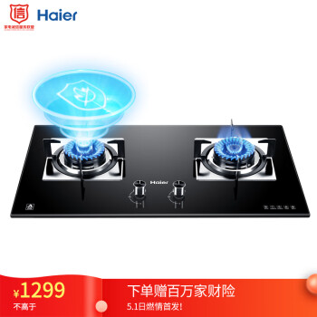 海尔（Haier）燃气灶 智能防干烧 4.5KW大火力 一级能效 家用 嵌入式 天然气灶具JZT-QE9B1(12T)