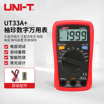 优利德（UNI-T）UT33A+ 掌上型数字万用表兆欧表 自动防烧小型数显量程背光万用电表