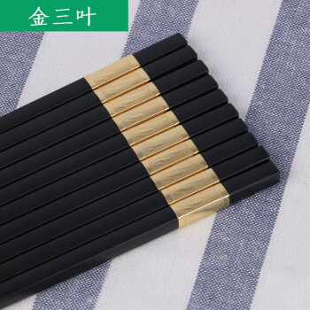 德奇慧家用商用合金筷子防滑防霉 易清洗筷子 27cm合金筷金三叶筷10双