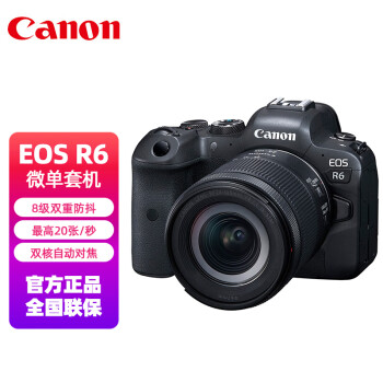 佳能（Canon）EOS R6 微单套机 全画幅 4K视频拍摄 实现8级双防抖(机身X镜头)(RF24-105mm F4-7.1 IS STM) 