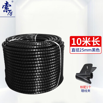 索厉 束线管包线管理线管缠绕管 直径25mm长10米黑色 DX100电线收纳理线器电线保护套配理线夹