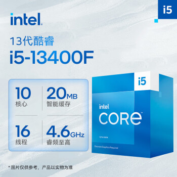 英特尔(Intel) i5-13400F 13代 酷睿 处理器 10核16线程 台式机 CPU 原盒
