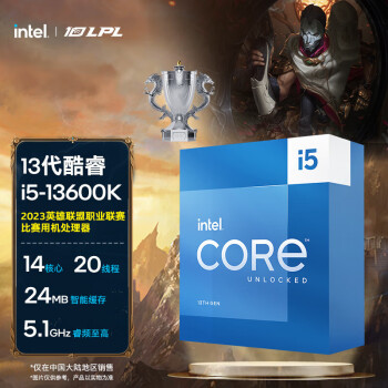 英特尔(Intel) i5-13600K 酷睿13代 处理器 14核20线程 睿频至高可达5.1Ghz 24M三级缓存 台式机CPU