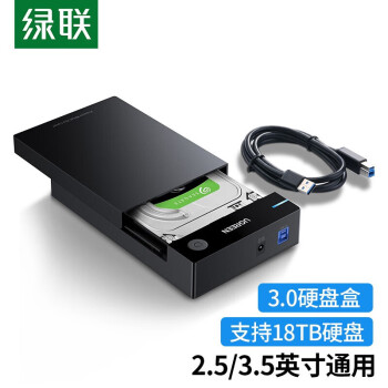 绿联（UGREEN）移动硬盘盒3.5英寸 SATA串口笔记本台式机外置固态机械SSD硬盘 USB3.0款【5Gbps】30849