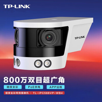 TP-LINK室外800万超广角高清监控摄像头 poe网线供电全彩夜视网络摄像机商用街道手机远程 TL-IPC588VP-WB4