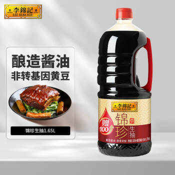 李锦记 锦珍生抽1.75L(1.65L+100ml) 味鲜凉拌蘸点酱油  加量不加价