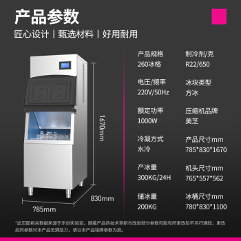 乐创(lecon)制冰机商用奶茶店大型冰块机酒吧KTV冷饮店全自动方冰 260冰格 KK500
