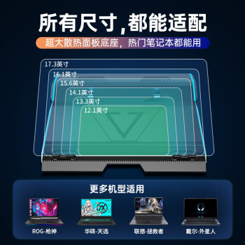 绿巨能笔记本散热器电脑游戏本底座支架水冷大风力双涡轮半导体 LJN-SRQV6