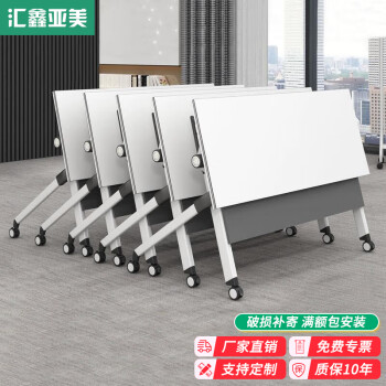 汇鑫亚美折叠会议桌员工桌可移动多功能培训桌椅组合会议长条桌 1.2*0.6米