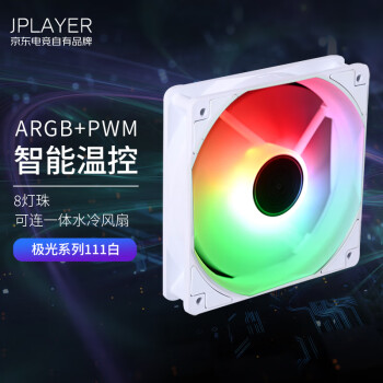 JPLAYER机箱风扇白色ARGB+PWM智能温控8灯珠水冷风扇JPS-111