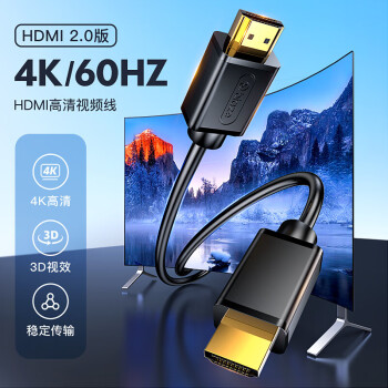 毕亚兹 HDMI线2.0版 超高清2米 4K数字高清线 3D机顶盒投影仪数据连接线 HDMI工程线 电脑连接电视视频线