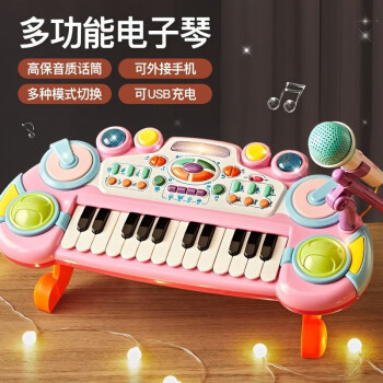  班迪萌（BANDIMENG）儿童电子琴可弹奏小钢琴宝宝早教玩具3-6岁男孩女孩生日礼物 大号多功能电子琴-带话筒充电版