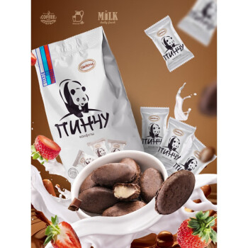 俄罗斯进口熊猫马卡龙巧克力糖阿孔特休闲零食品年货喜糖威化500g农庄