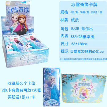 卡盟文创冰雪奇缘2卡片gr卡安娜爱莎公主收藏册女孩动漫周边玩具卡牌