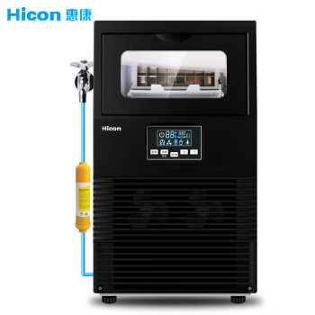 惠康（HICON）制冰机商用奶茶店大型小型大容量全自动方冰块制作机器40冰格-日产50公斤-HZB-50FA（接自来水）