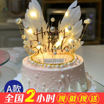 古可可网红公主羽毛皇冠新鲜生日蛋糕女生儿童同城配送当天到全国预定