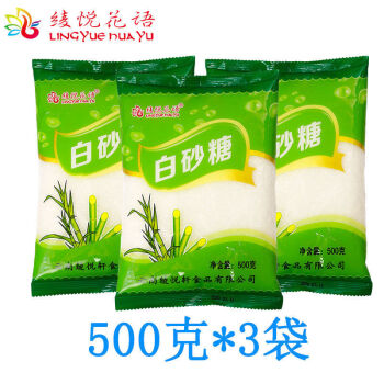 白砂糖500g袋装批发云南一级白糖家用烘焙散装5斤白砂糖500g3袋