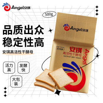 安琪高活性干酵母粉耐高糖型500g家用发面自制面包西点发酵粉烘焙原料