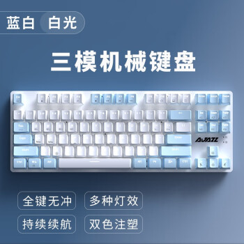 黑爵（AJAZZ）AK40 三模机械键盘 2.4G/蓝牙/有线 87键白光 全键无冲 电竞游戏 吃鸡lol 蓝白色 茶轴