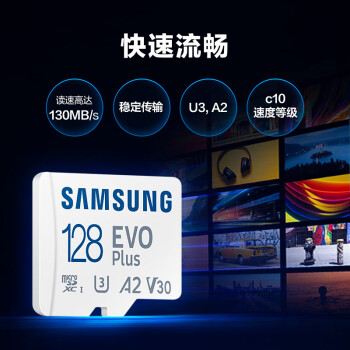 三星（SAMSUNG）128GB TF（MicroSD）存储卡EVOPlus U3V30A2读130MB/s手机游戏机平板高速内存卡新老品随机发货