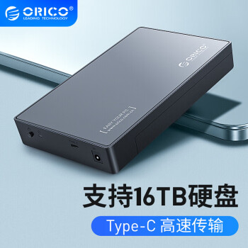 奥睿科（ORICO） 3588C3 移动硬盘盒3.5英寸USB3.0硬盘底座读取盒子笔记本台式外接硬盘盒 Type-c版本