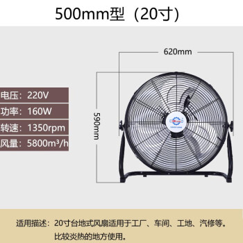 家用强力工业风扇大功率落地电风扇工厂工地台扇500mm20寸黑色四档