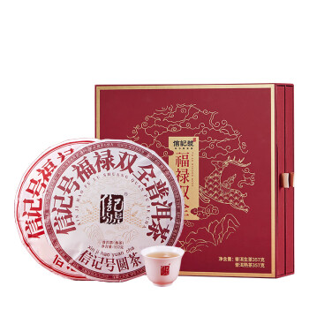 八马茶业 茶叶 云南普洱 生茶熟茶组合 2饼/盒 礼盒装714g