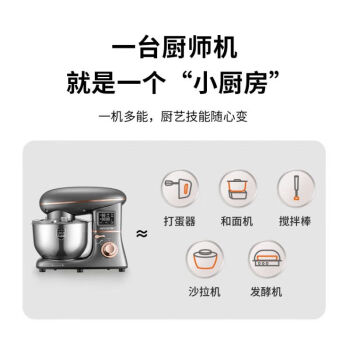 九阳（Joyoung）厨师机和面机揉面机家用打蛋器商用全自动料理机多功能烘培发酵