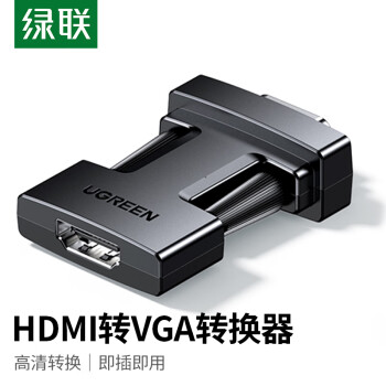 绿联（UGREEN） HDMI转VGA转换器母转vga公头高清视频转换器适用笔记本电脑台式机电视盒子PS5连接显示器投影仪 