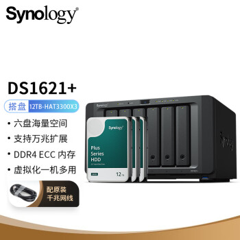 群晖（Synology）DS1621+ 搭配3块群晖 Plus系列 HAT3300 12TB硬盘 套装