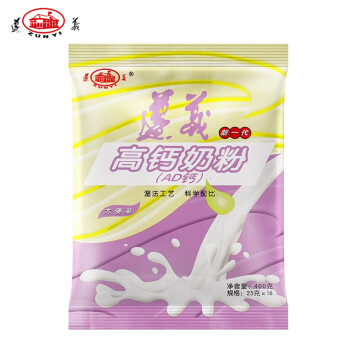 遵义 贵州老字号高钙奶粉AD钙独立包装早餐冲调奶粉 400g（16小袋）