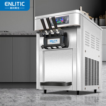 英利蒂克（Enlitic）冰淇淋机商用 立式全自动软冰激凌机 台式甜筒雪糕机 S20TS