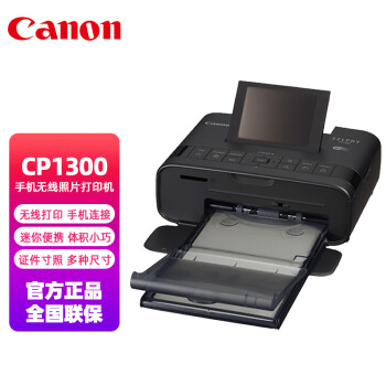 佳能（Canon）SELPHY CP1300 手机照片打印机 黑色 迷你 家用 便携 手机wifi连接