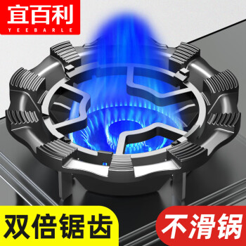 宜百利 煤气灶支架 燃气灶支架聚火罩防风灶台架燃气节能罩配防滑奶锅支架五爪通用 2317