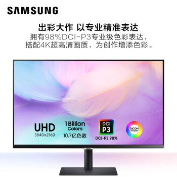 三星（SAMSUNG）27英寸 4K IPS 彩通认证 专业设计 显示器 HDR400 Type-C 90w 2022CES奖项  S80PB S27B800