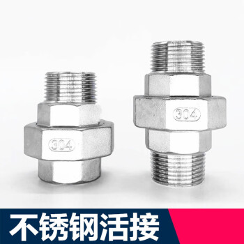 304不锈钢双外丝活接头内外丝油任活接头dn1520255012