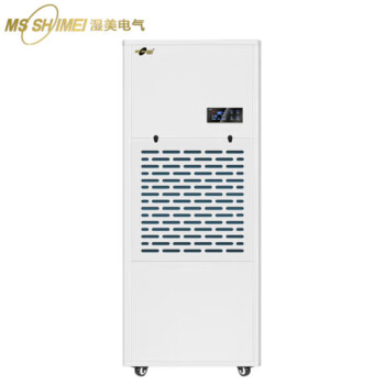 湿美（MSSHIMEI）工业除湿机适用大功率地下室抽湿器仓库除湿器MS-9200B