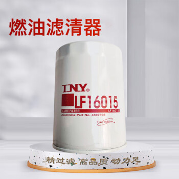 戎箭 LF16015 机油滤芯 适用东风天锦EQ1120N