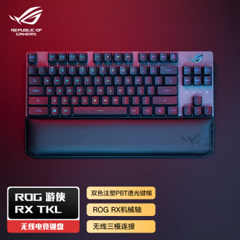 ROG 游侠RX TKL PBT版机械键盘87键盘布局有线/无线/蓝牙三模游戏键盘光学触发机械蓝轴RGB背光RX光轴