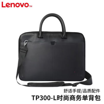 联想 ThinkPad 笔记本电脑包 12-15.6英寸人造革材质单肩背包 TP300L 手提皮包 黑色