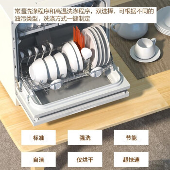 松下（Panasonic）洗碗机家用台式三代纳诺怡净味除菌全自动小型台面易安装独立烘干一体智能刷碗机NP-TF6WK1Y